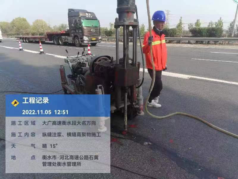 商洛横缝高聚物施工